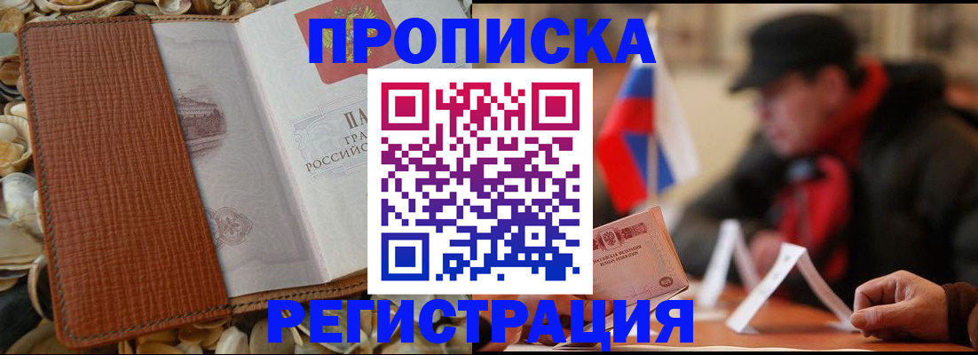 временная регистрация в квартире в Губкинском