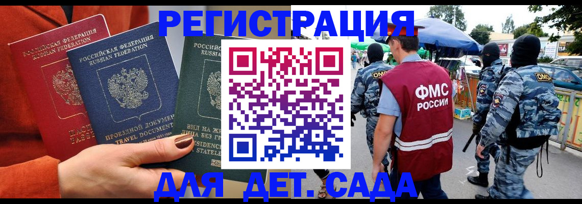 временная регистрация гарантия в Губкинском