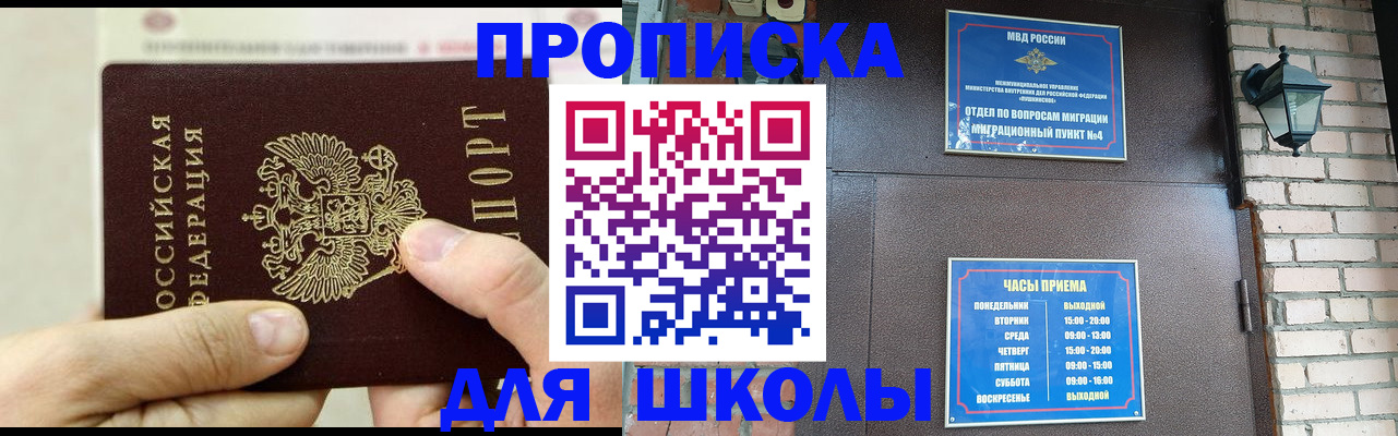 прописка в квартире в Губкинском