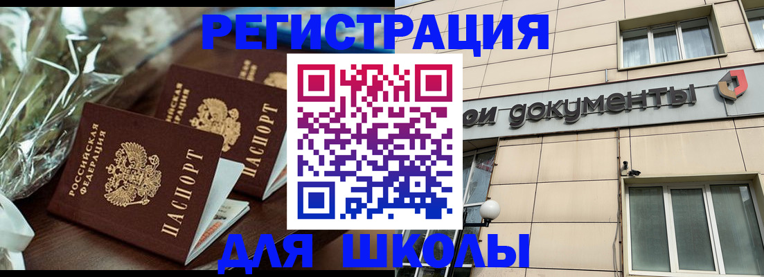 прописка в квартире в Губкинском